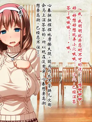 [ピンポイント] ケダモノ（家族）たちの住む家で～大嫌いな最低家族と彼女との寝取られ同居生活～ 前編 [ai个人汉化]_352