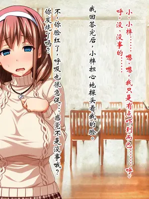 [ピンポイント] ケダモノ（家族）たちの住む家で～大嫌いな最低家族と彼女との寝取られ同居生活～ 前編 [ai个人汉化]_353