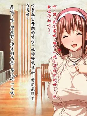 [ピンポイント] ケダモノ（家族）たちの住む家で～大嫌いな最低家族と彼女との寝取られ同居生活～ 前編 [ai个人汉化]_417