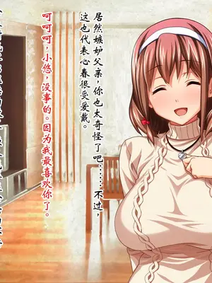 [ピンポイント] ケダモノ（家族）たちの住む家で～大嫌いな最低家族と彼女との寝取られ同居生活～ 前編 [ai个人汉化]_420