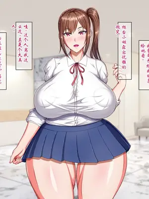 [瑠璃りんご] 洗脳整体師の肉体改造寝取りフルコース～彼氏の知らぬ間に洗脳されて性処理オナホ〇隷になっていた彼女～ [ai个人汉化]_012