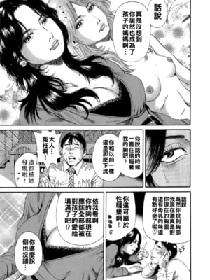 [TAKUMI] 甘い寄り道_dareka_045