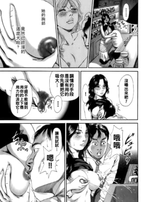 [TAKUMI] 甘い寄り道_dareka_049