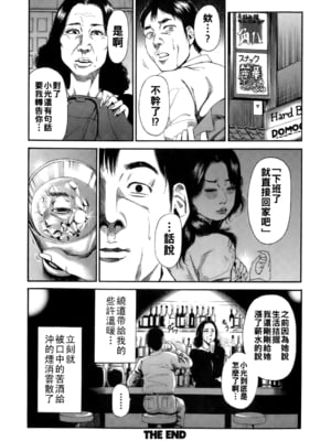 [TAKUMI] 甘い寄り道_dareka_056