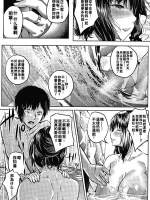 [ナスムスビム] 潤愛アンモラアル_P016