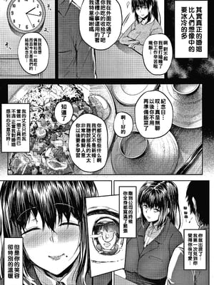 [ナスムスビム] 潤愛アンモラアル_P022