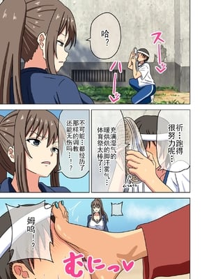 [魅足学園 (ナッシュ)] 魅足の園 Ep. 212- 219_06