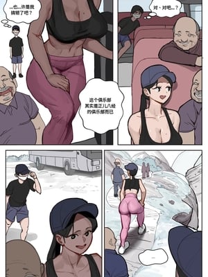 [wjs07] The Hiking Club (Full)[中国翻訳][薄碼]_007