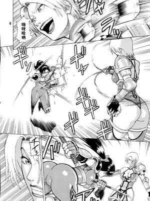 [爆裂風船 (でん吉)] Soul Impact Vol. 1~2 (ソウルキャリバー)[中国翻訳][疏碼][航航个人汉化]_006
