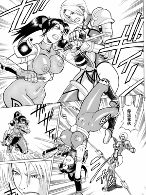 [爆裂風船 (でん吉)] Soul Impact Vol. 1~2 (ソウルキャリバー)[中国翻訳][疏碼][航航个人汉化]_007
