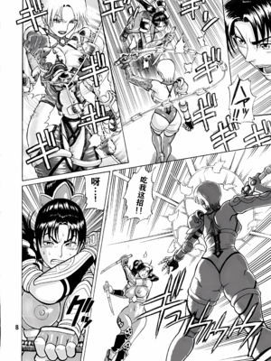 [爆裂風船 (でん吉)] Soul Impact Vol. 1~2 (ソウルキャリバー)[中国翻訳][疏碼][航航个人汉化]_008