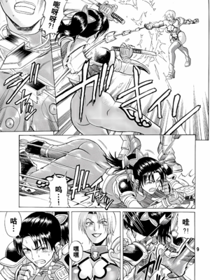 [爆裂風船 (でん吉)] Soul Impact Vol. 1~2 (ソウルキャリバー)[中国翻訳][疏碼][航航个人汉化]_009