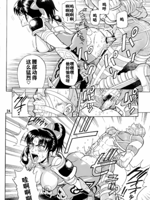 [爆裂風船 (でん吉)] Soul Impact Vol. 1~2 (ソウルキャリバー)[中国翻訳][疏碼][航航个人汉化]_024