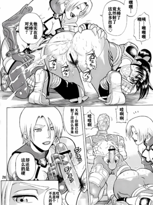 [爆裂風船 (でん吉)] Soul Impact Vol. 1~2 (ソウルキャリバー)[中国翻訳][疏碼][航航个人汉化]_026