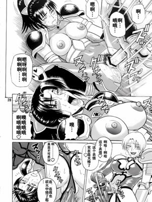[爆裂風船 (でん吉)] Soul Impact Vol. 1~2 (ソウルキャリバー)[中国翻訳][疏碼][航航个人汉化]_028