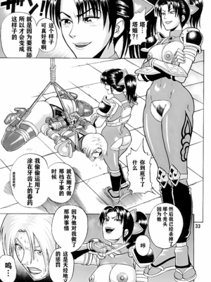 [爆裂風船 (でん吉)] Soul Impact Vol. 1~2 (ソウルキャリバー)[中国翻訳][疏碼][航航个人汉化]_033