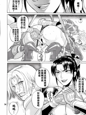 [爆裂風船 (でん吉)] Soul Impact Vol. 1~2 (ソウルキャリバー)[中国翻訳][疏碼][航航个人汉化]_034