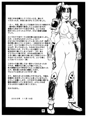 [爆裂風船 (でん吉)] Soul Impact Vol. 1~2 (ソウルキャリバー)[中国翻訳][疏碼][航航个人汉化]_035