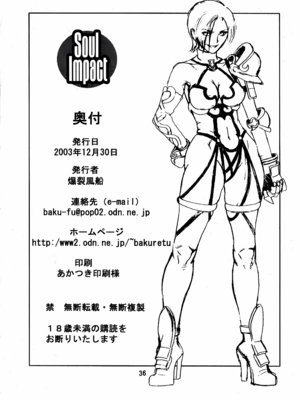 [爆裂風船 (でん吉)] Soul Impact Vol. 1~2 (ソウルキャリバー)[中国翻訳][疏碼][航航个人汉化]_036