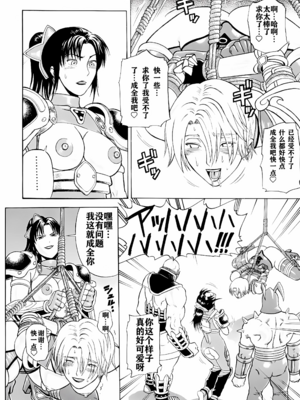 [爆裂風船 (でん吉)] Soul Impact Vol. 1~2 (ソウルキャリバー)[中国翻訳][疏碼][航航个人汉化]_050