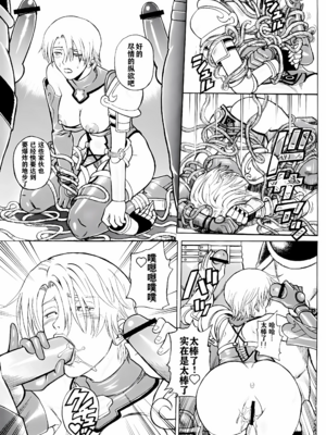 [爆裂風船 (でん吉)] Soul Impact Vol. 1~2 (ソウルキャリバー)[中国翻訳][疏碼][航航个人汉化]_051