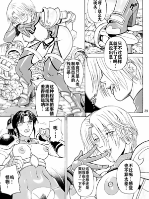 [爆裂風船 (でん吉)] Soul Impact Vol. 1~2 (ソウルキャリバー)[中国翻訳][疏碼][航航个人汉化]_065