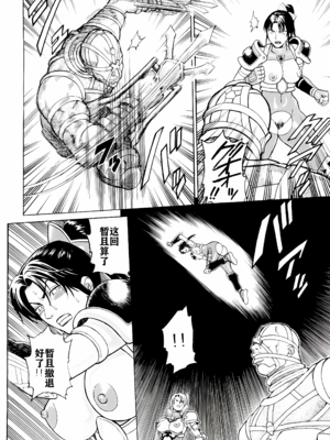 [爆裂風船 (でん吉)] Soul Impact Vol. 1~2 (ソウルキャリバー)[中国翻訳][疏碼][航航个人汉化]_068