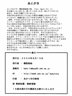 [爆裂風船 (でん吉)] Soul Impact Vol. 1~2 (ソウルキャリバー)[中国翻訳][疏碼][航航个人汉化]_070