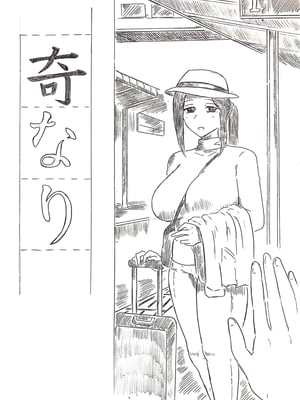 [パイげんじ]母の日短編　奇なり