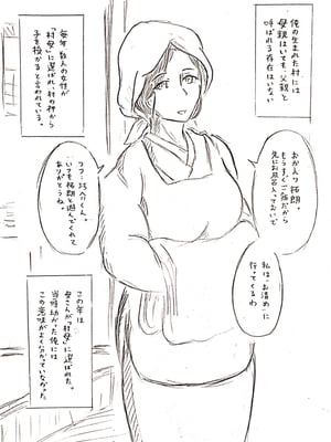 [パイげんじ] P站杂图_86769344_p0_master1200