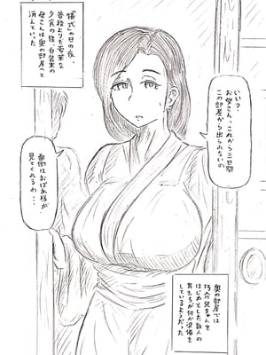 [パイげんじ] P站杂图_86769344_p1_master1200