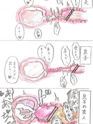 [パイげんじ] P站杂图_96385130_p0_master1200