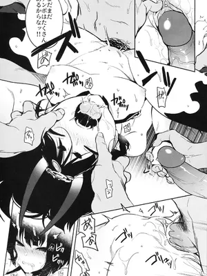 (C95) [あるへゐと (むうつき)] 鬼毒の酒気 (Fate／Grand Order) [無修正]_16