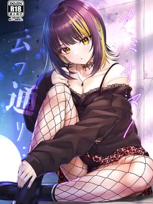 [Chocolate Pepper. (野村輝弥)] カミサマノ云フ通リ (アイドルマスター シンデレラガールズ) [DL版]
