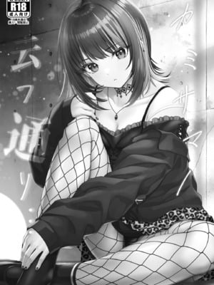 [Chocolate Pepper. (野村輝弥)] カミサマノ云フ通リ (アイドルマスター シンデレラガールズ) [DL版]_03