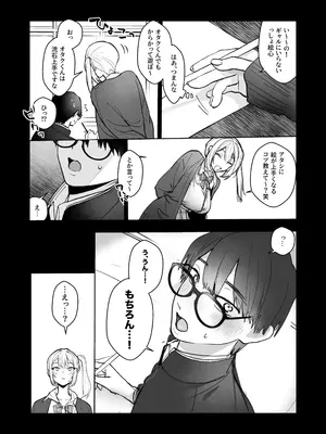 [がくがく屋さん (くつかけ)] 両片想いが実らないギャルさんはイラムラチクニーが止まらない！_11