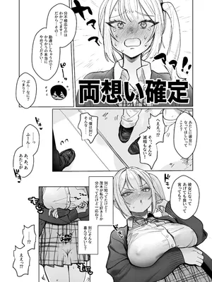 [がくがく屋さん (くつかけ)] 両片想いが実らないギャルさんはイラムラチクニーが止まらない！_16