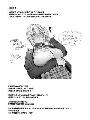 [がくがく屋さん (くつかけ)] 両片想いが実らないギャルさんはイラムラチクニーが止まらない！_42
