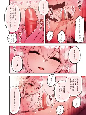 [ふくらすずめ (砂場すずめ)] けも耳手コキ店の人気嬢_018