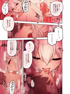 [ふくらすずめ (砂場すずめ)] けも耳手コキ店の人気嬢_027