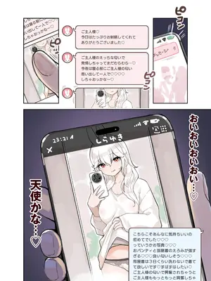 [ふくらすずめ (砂場すずめ)] けも耳手コキ店の人気嬢_034