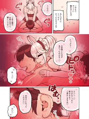 [ふくらすずめ (砂場すずめ)] けも耳手コキ店の人気嬢_037