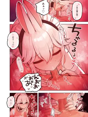 [ふくらすずめ (砂場すずめ)] けも耳手コキ店の人気嬢_050