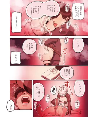 [ふくらすずめ (砂場すずめ)] けも耳手コキ店の人気嬢_090