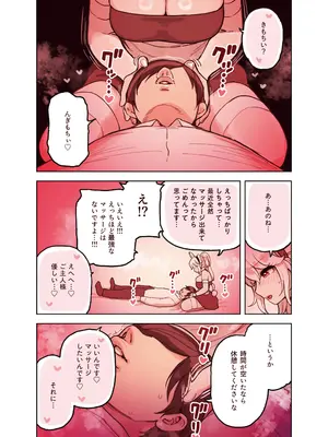 [ふくらすずめ (砂場すずめ)] けも耳手コキ店の人気嬢_131
