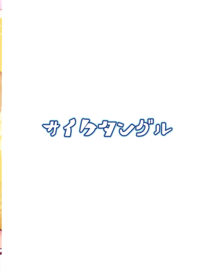 (C97) [サイケタングル (ケタ)] ほかほか狐布団 (東方Project) [堕樱汉化组]_17
