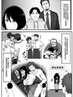 [パスタ屋] 妻が（母が）性奴●にされました [中国翻訳]_05