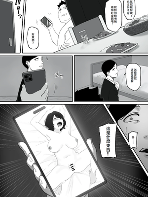 [パスタ屋] 妻が（母が）性奴●にされました [中国翻訳]_25