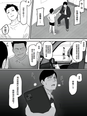 [パスタ屋] 妻が（母が）性奴●にされました [中国翻訳]_26