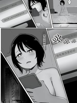 [パスタ屋] 妻が（母が）性奴●にされました [中国翻訳]_38